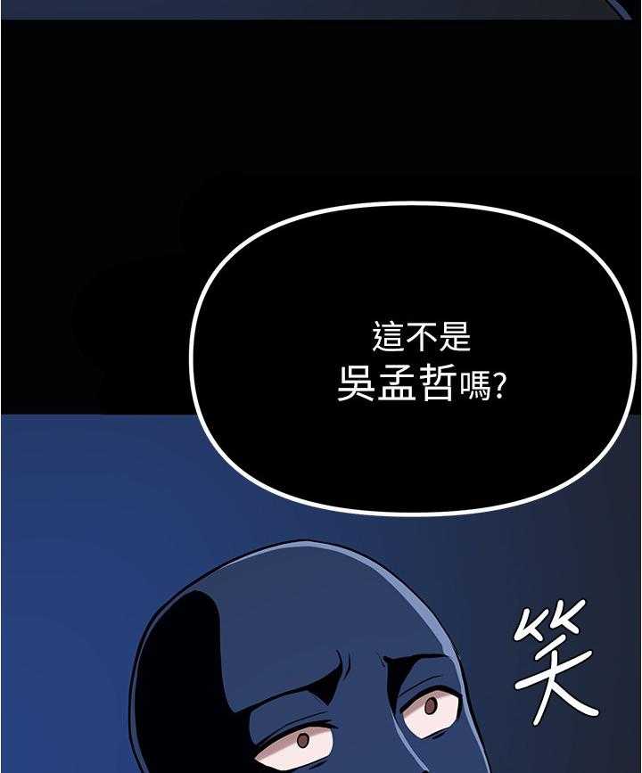 《废材大变身》漫画最新章节第16话 16_真实的梦免费下拉式在线观看章节第【16】张图片