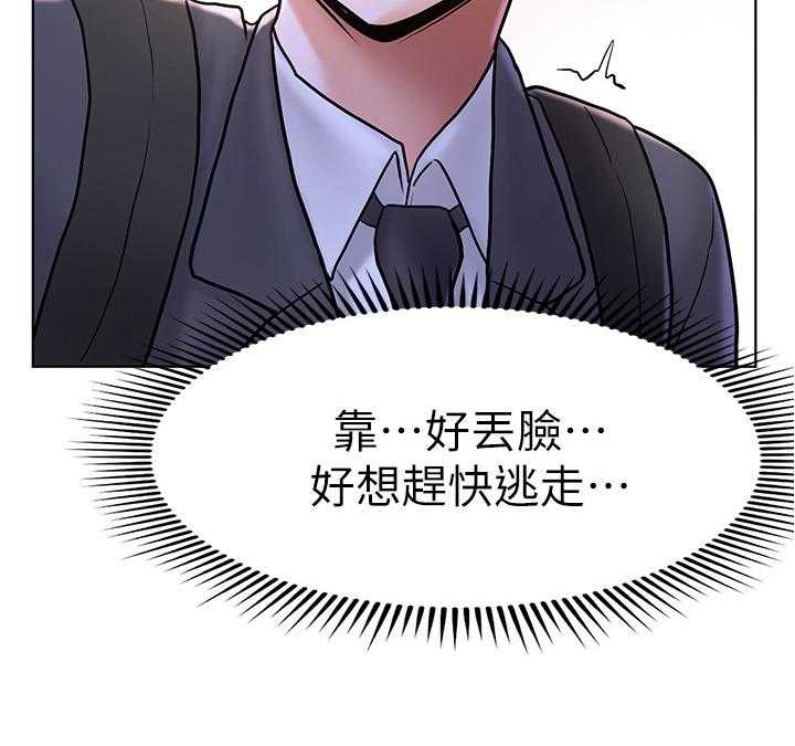 《废材大变身》漫画最新章节第17话 17_丢脸免费下拉式在线观看章节第【15】张图片