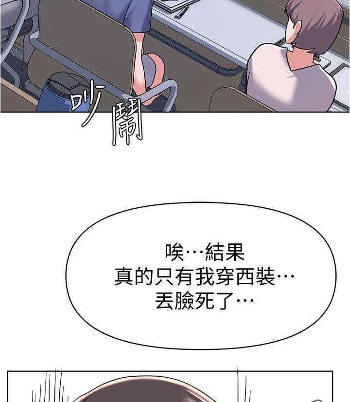 《废材大变身》漫画最新章节第17话 17_丢脸免费下拉式在线观看章节第【2】张图片