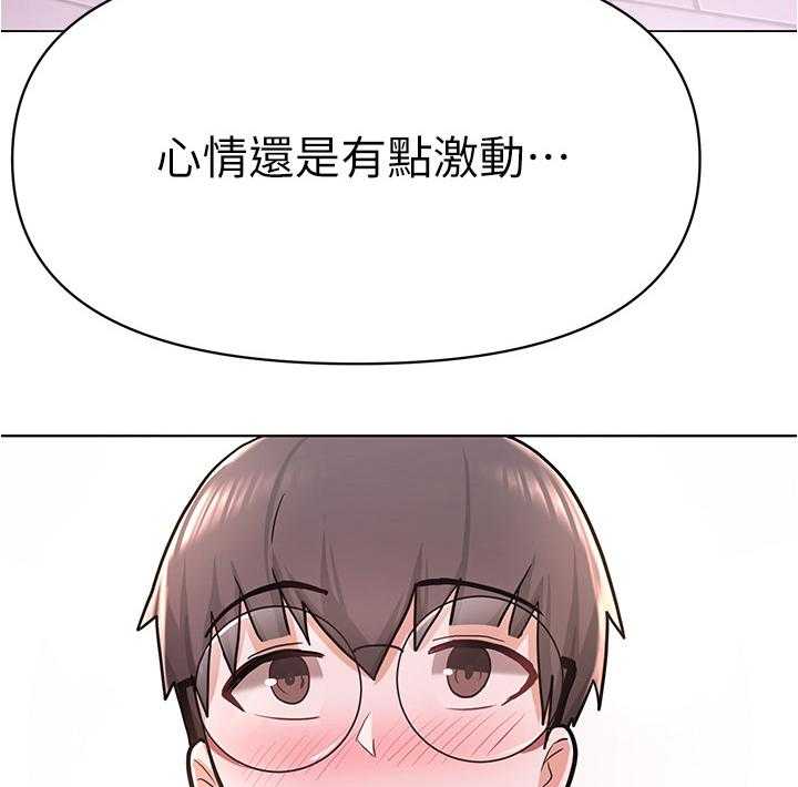 《废材大变身》漫画最新章节第17话 17_丢脸免费下拉式在线观看章节第【7】张图片