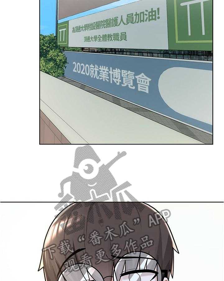 《废材大变身》漫画最新章节第17话 17_丢脸免费下拉式在线观看章节第【31】张图片