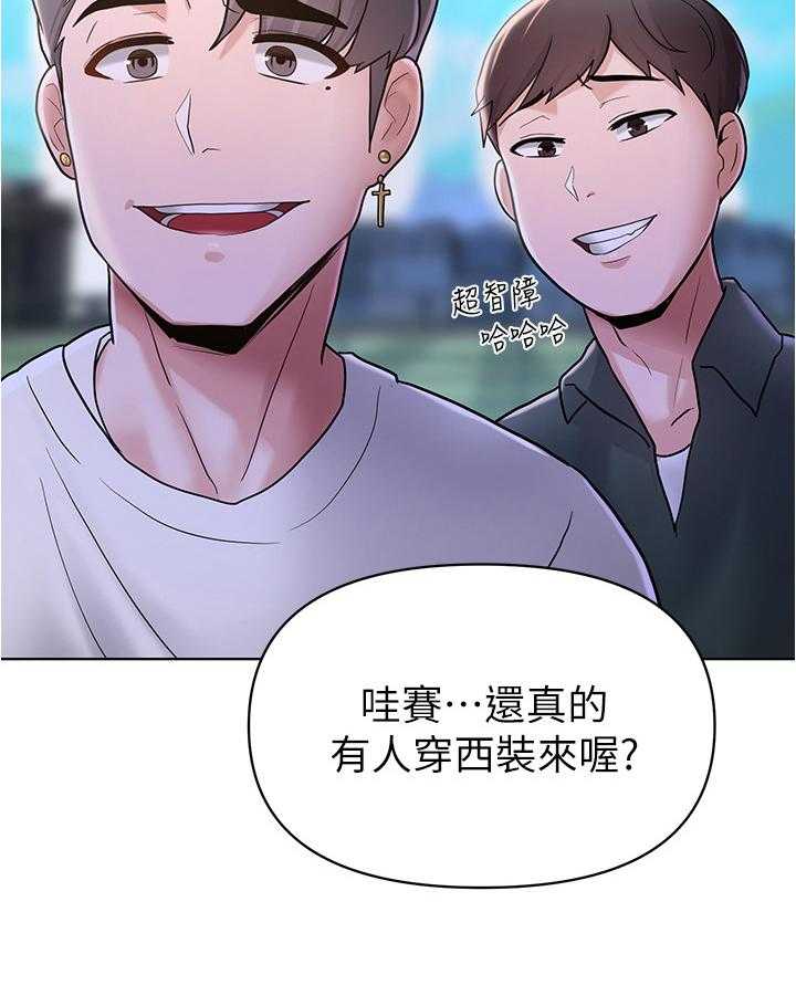 《废材大变身》漫画最新章节第17话 17_丢脸免费下拉式在线观看章节第【17】张图片