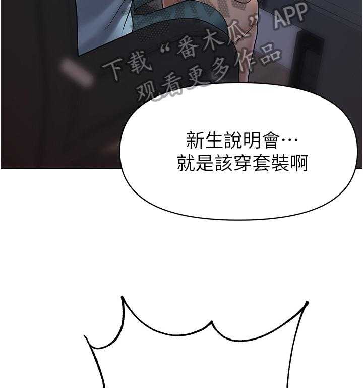 《废材大变身》漫画最新章节第17话 17_丢脸免费下拉式在线观看章节第【22】张图片