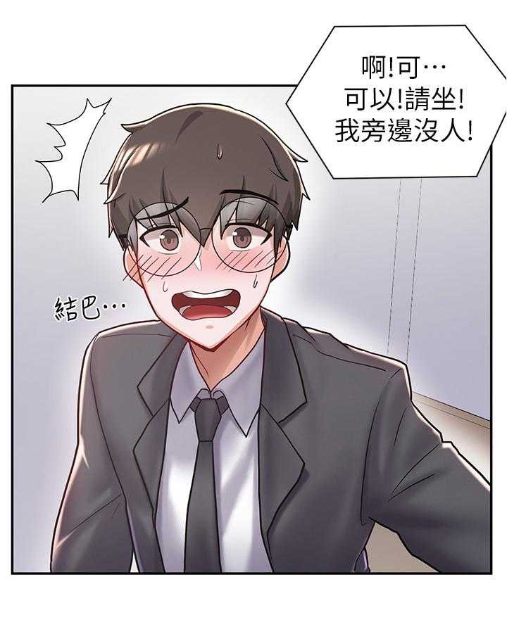 《废材大变身》漫画最新章节第18话 18_新同学免费下拉式在线观看章节第【26】张图片