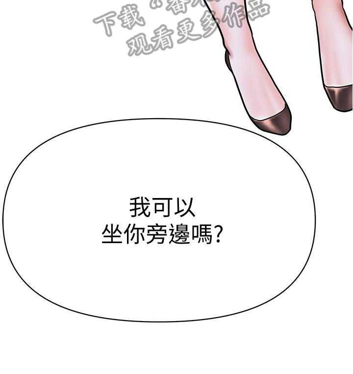 《废材大变身》漫画最新章节第18话 18_新同学免费下拉式在线观看章节第【27】张图片