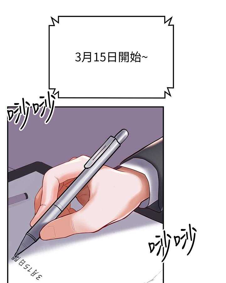 《废材大变身》漫画最新章节第18话 18_新同学免费下拉式在线观看章节第【12】张图片