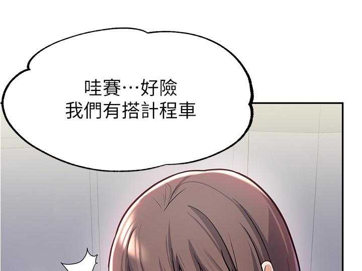 《废材大变身》漫画最新章节第18话 18_新同学免费下拉式在线观看章节第【23】张图片