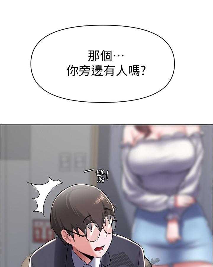 《废材大变身》漫画最新章节第18话 18_新同学免费下拉式在线观看章节第【31】张图片