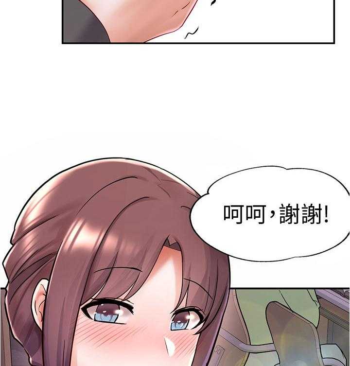 《废材大变身》漫画最新章节第18话 18_新同学免费下拉式在线观看章节第【4】张图片