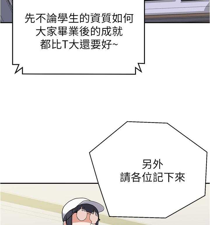 《废材大变身》漫画最新章节第18话 18_新同学免费下拉式在线观看章节第【14】张图片