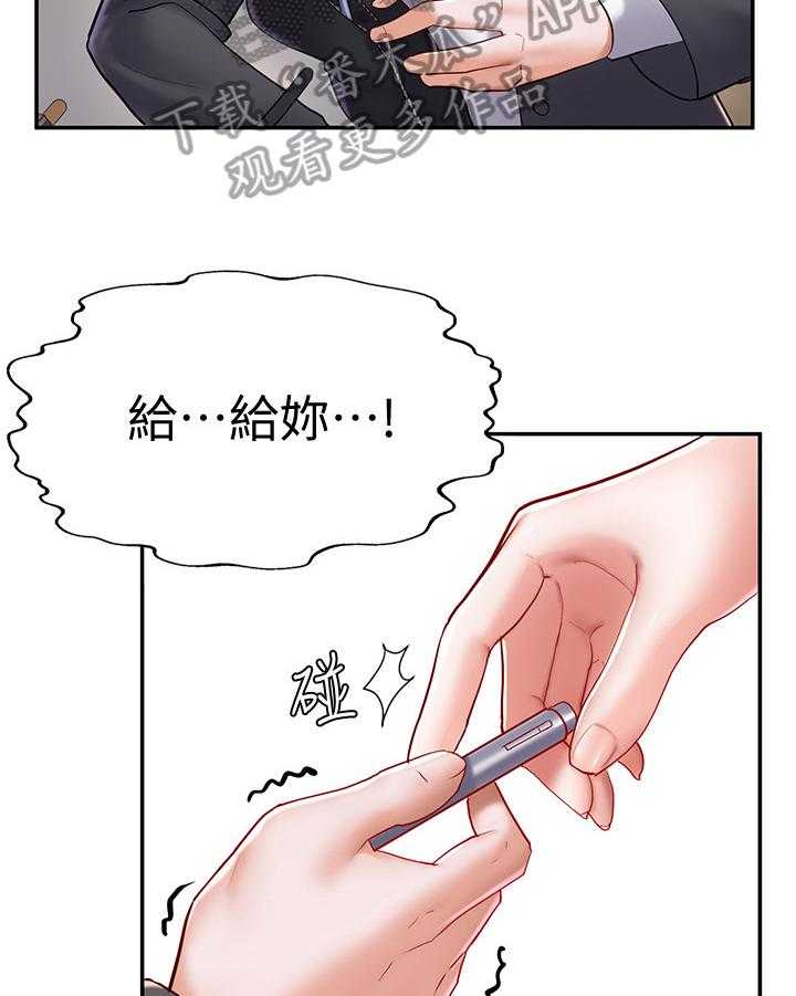 《废材大变身》漫画最新章节第18话 18_新同学免费下拉式在线观看章节第【5】张图片