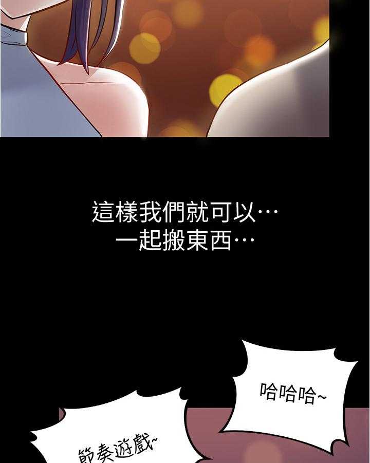 《废材大变身》漫画最新章节第19话 19_好感免费下拉式在线观看章节第【17】张图片