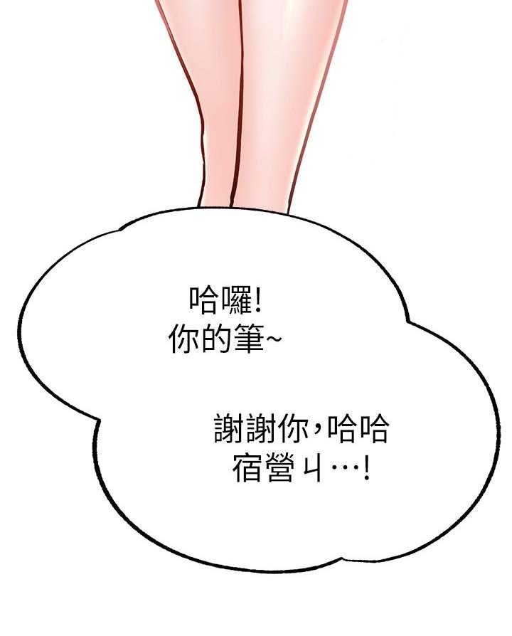 《废材大变身》漫画最新章节第19话 19_好感免费下拉式在线观看章节第【28】张图片