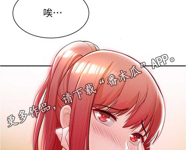 《废材大变身》漫画最新章节第19话 19_好感免费下拉式在线观看章节第【2】张图片