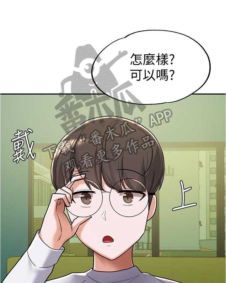 《废材大变身》漫画最新章节第20话 20_理发免费下拉式在线观看章节第【9】张图片