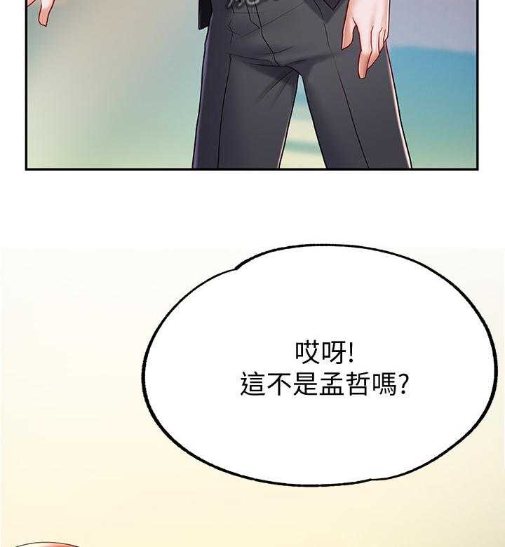 《废材大变身》漫画最新章节第20话 20_理发免费下拉式在线观看章节第【36】张图片