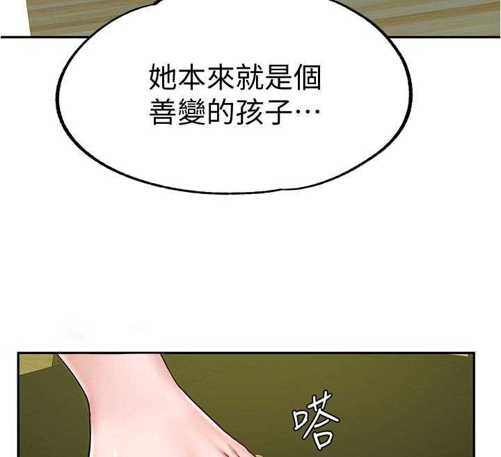 《废材大变身》漫画最新章节第20话 20_理发免费下拉式在线观看章节第【11】张图片