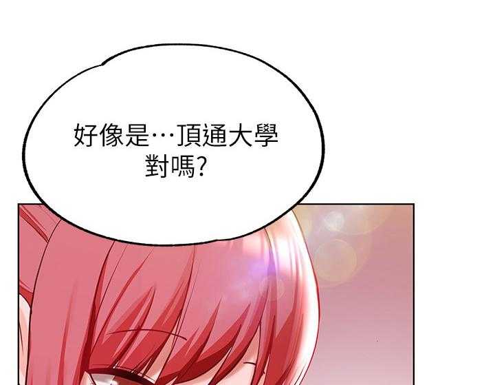 《废材大变身》漫画最新章节第20话 20_理发免费下拉式在线观看章节第【22】张图片