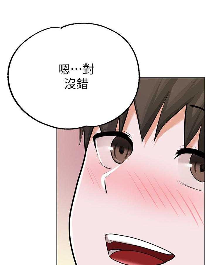 《废材大变身》漫画最新章节第20话 20_理发免费下拉式在线观看章节第【20】张图片