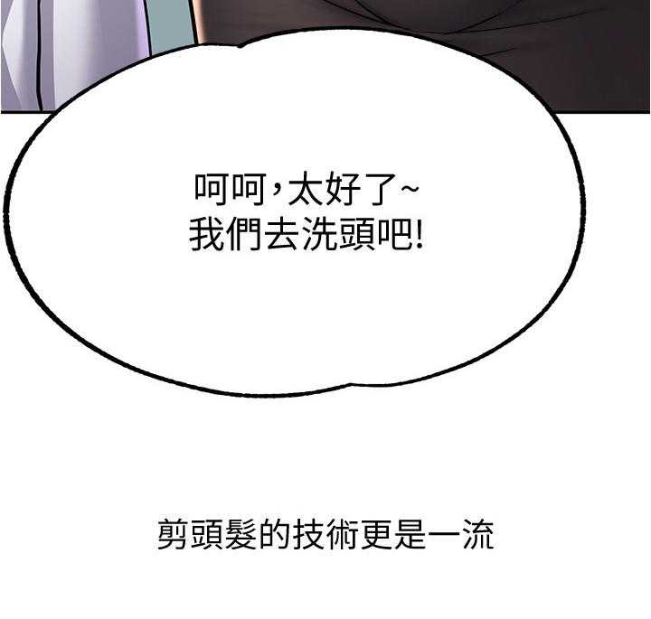 《废材大变身》漫画最新章节第20话 20_理发免费下拉式在线观看章节第【5】张图片