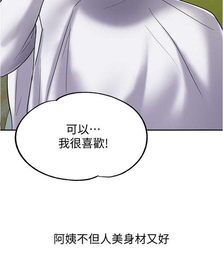 《废材大变身》漫画最新章节第20话 20_理发免费下拉式在线观看章节第【8】张图片