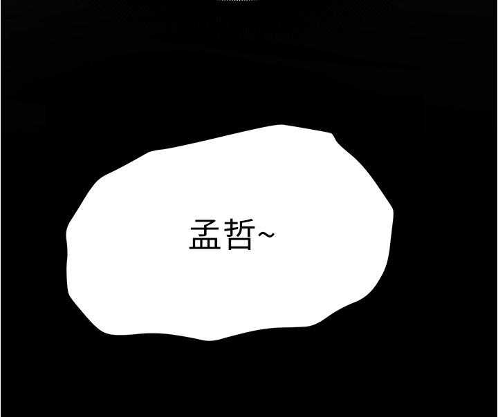 《废材大变身》漫画最新章节第21话 21_关注点免费下拉式在线观看章节第【4】张图片