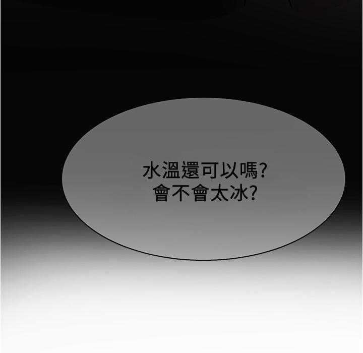 《废材大变身》漫画最新章节第21话 21_关注点免费下拉式在线观看章节第【20】张图片