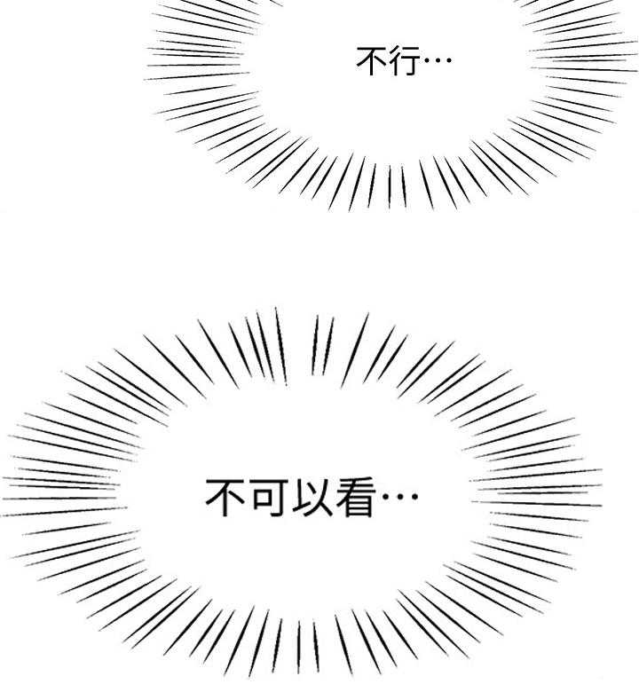 《废材大变身》漫画最新章节第21话 21_关注点免费下拉式在线观看章节第【32】张图片