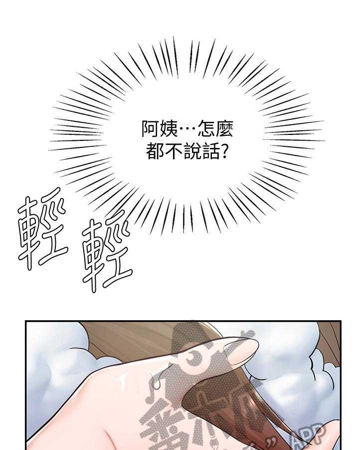 《废材大变身》漫画最新章节第21话 21_关注点免费下拉式在线观看章节第【8】张图片