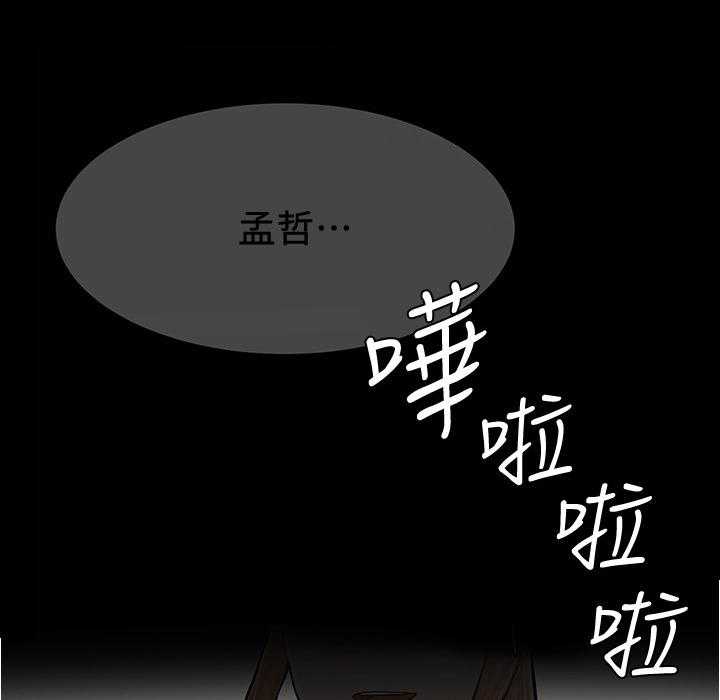 《废材大变身》漫画最新章节第21话 21_关注点免费下拉式在线观看章节第【22】张图片