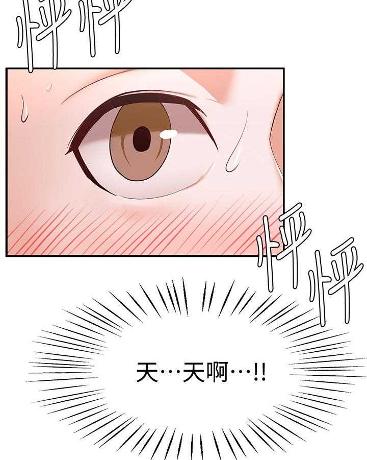 《废材大变身》漫画最新章节第21话 21_关注点免费下拉式在线观看章节第【12】张图片