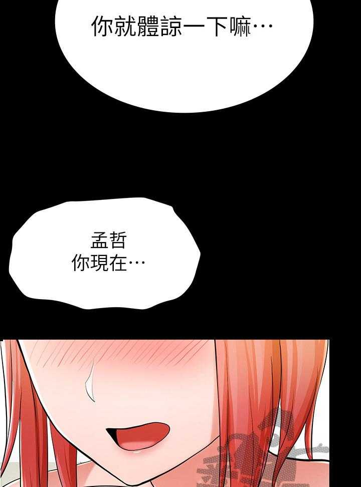 《废材大变身》漫画最新章节第22话 22_可爱免费下拉式在线观看章节第【28】张图片