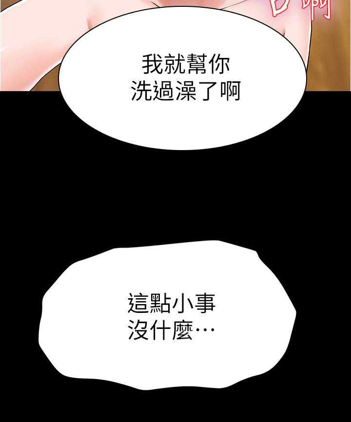 《废材大变身》漫画最新章节第22话 22_可爱免费下拉式在线观看章节第【32】张图片