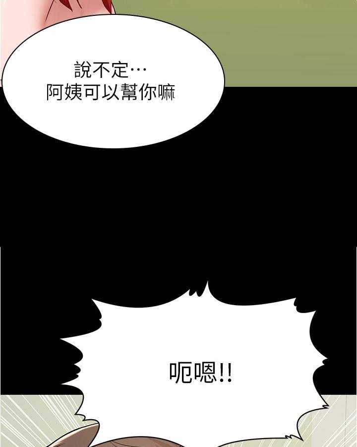 《废材大变身》漫画最新章节第22话 22_可爱免费下拉式在线观看章节第【37】张图片