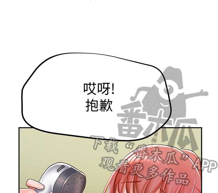 《废材大变身》漫画最新章节第22话 22_可爱免费下拉式在线观看章节第【24】张图片