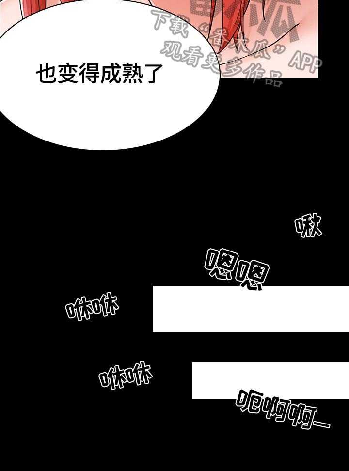 《废材大变身》漫画最新章节第22话 22_可爱免费下拉式在线观看章节第【27】张图片