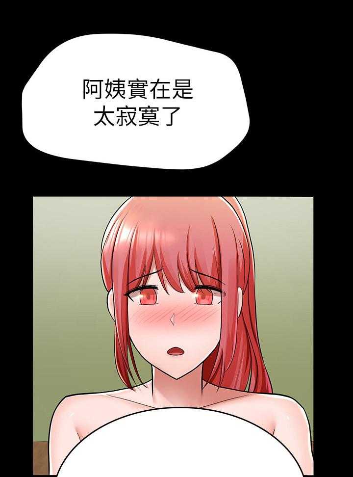 《废材大变身》漫画最新章节第22话 22_可爱免费下拉式在线观看章节第【29】张图片