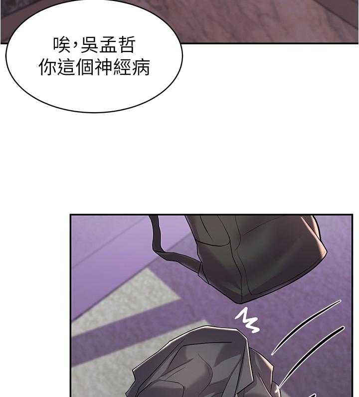 《废材大变身》漫画最新章节第23话 23_嘲笑免费下拉式在线观看章节第【33】张图片