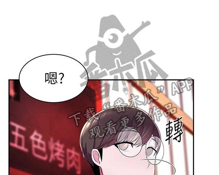 《废材大变身》漫画最新章节第23话 23_嘲笑免费下拉式在线观看章节第【21】张图片