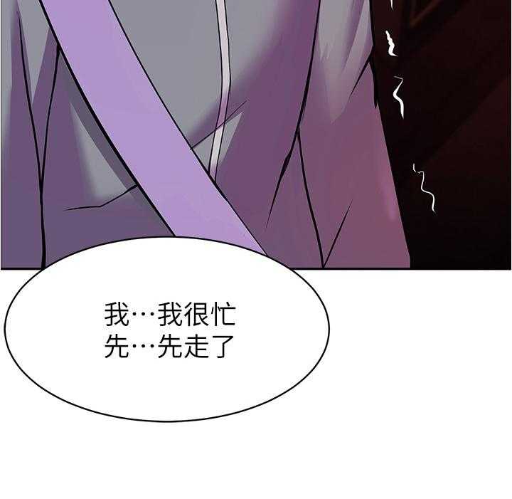 《废材大变身》漫画最新章节第23话 23_嘲笑免费下拉式在线观看章节第【9】张图片