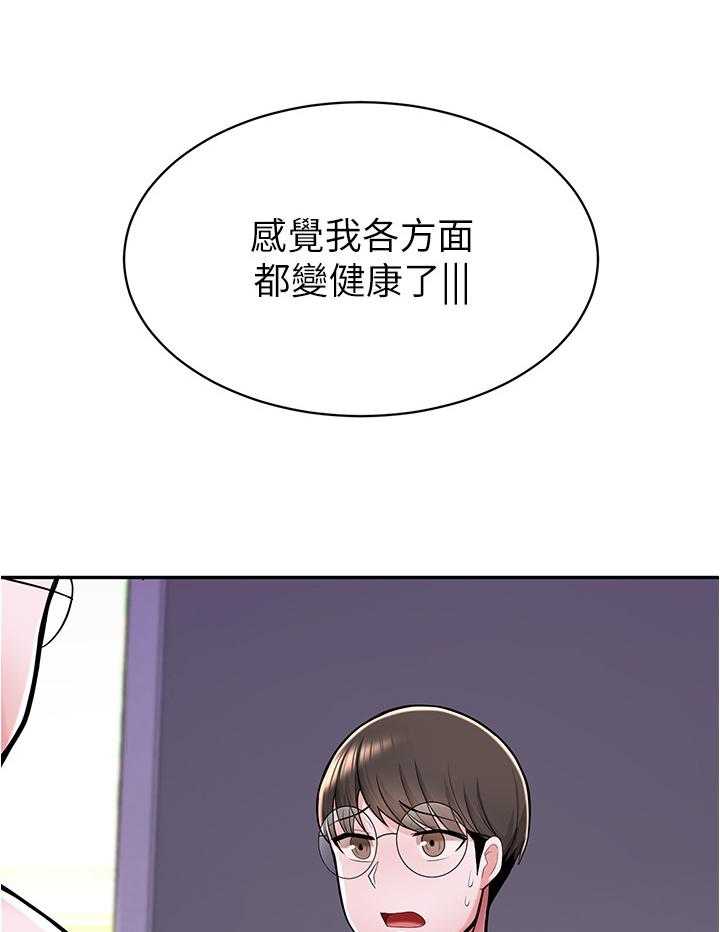 《废材大变身》漫画最新章节第23话 23_嘲笑免费下拉式在线观看章节第【30】张图片