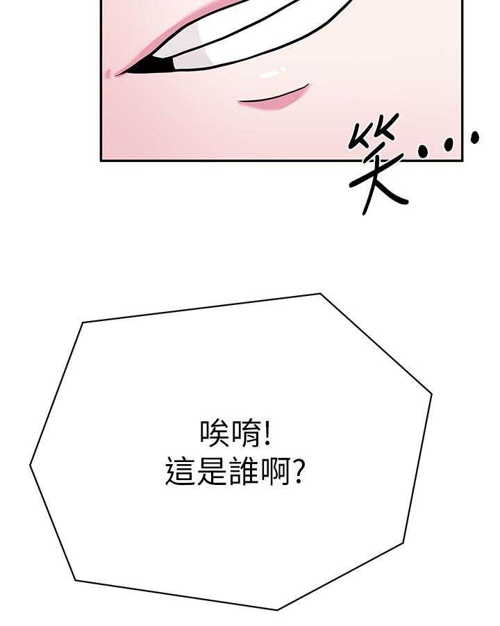 《废材大变身》漫画最新章节第23话 23_嘲笑免费下拉式在线观看章节第【22】张图片