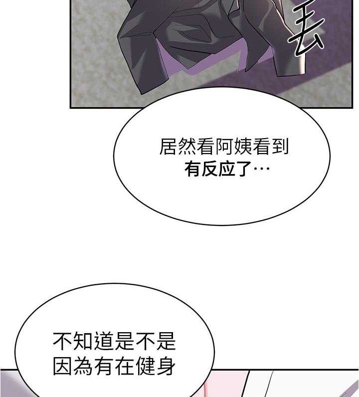 《废材大变身》漫画最新章节第23话 23_嘲笑免费下拉式在线观看章节第【32】张图片