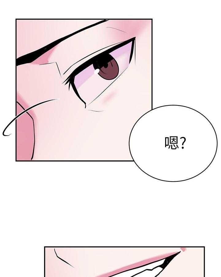 《废材大变身》漫画最新章节第23话 23_嘲笑免费下拉式在线观看章节第【23】张图片