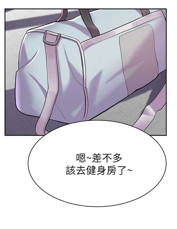 《废材大变身》漫画最新章节第23话 23_嘲笑免费下拉式在线观看章节第【28】张图片