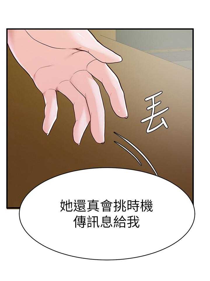 《废材大变身》漫画最新章节第24话 24_找茬免费下拉式在线观看章节第【21】张图片