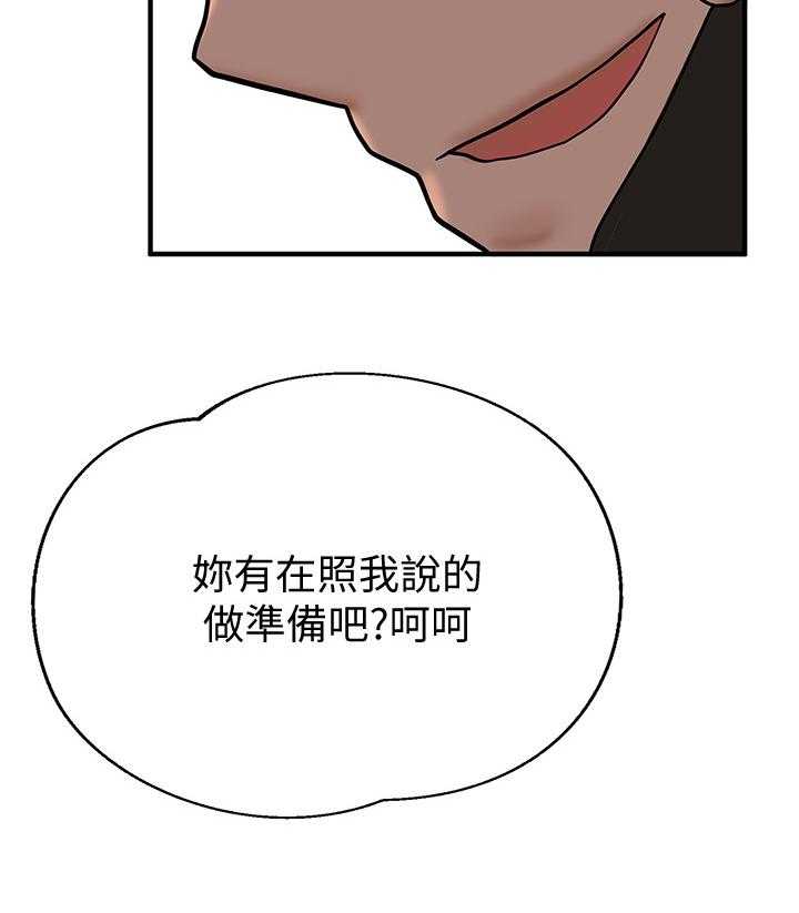 《废材大变身》漫画最新章节第24话 24_找茬免费下拉式在线观看章节第【12】张图片