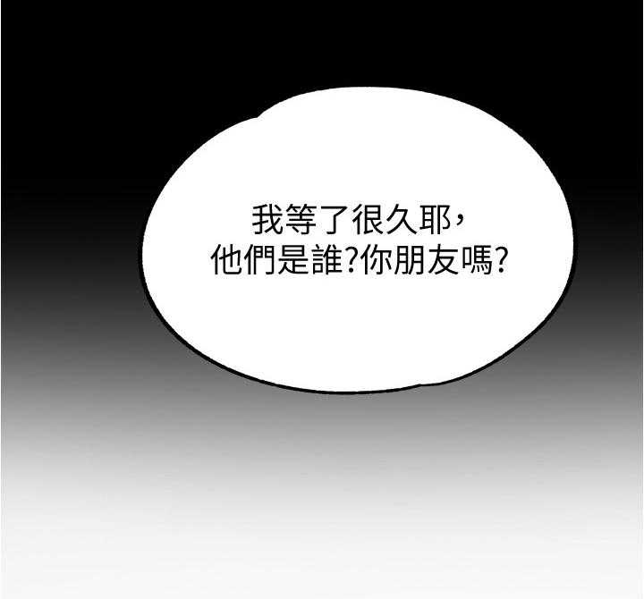 《废材大变身》漫画最新章节第24话 24_找茬免费下拉式在线观看章节第【1】张图片