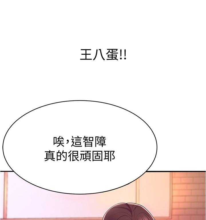 《废材大变身》漫画最新章节第24话 24_找茬免费下拉式在线观看章节第【28】张图片