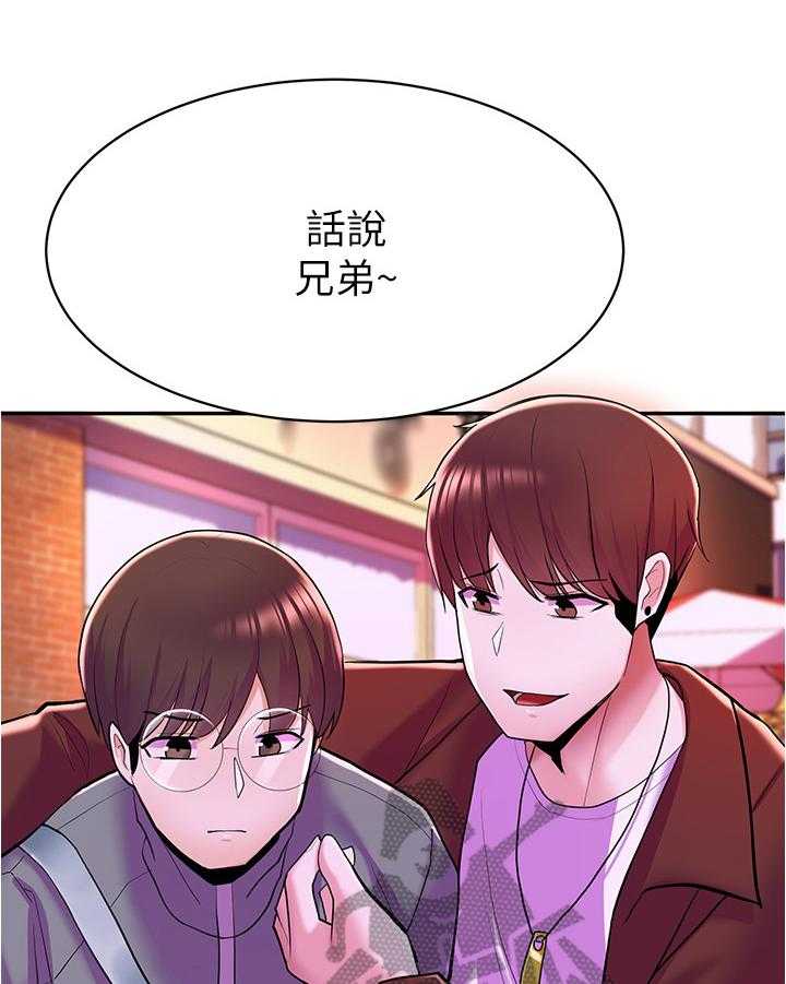 《废材大变身》漫画最新章节第24话 24_找茬免费下拉式在线观看章节第【36】张图片